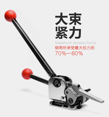 Manual Sealless Steel Strapping Tool Machine for 12.7-19MM Width Steel Belt
