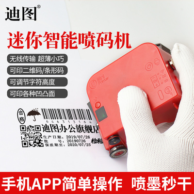 Semi-Automatic 12mm Height Mini Handheld Inkjet Printer for Carton Bag Metal Wood Pipe